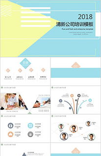 微立體風營銷策劃方案PPT 高效視覺溝通的利器